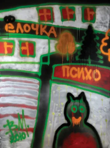 Вадим Михальчук. Фея та чарівна ялинка