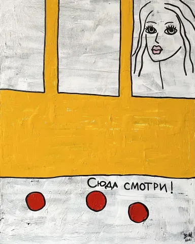 Вадим Михальчук. Картина Мрія